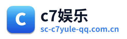 c7娱乐